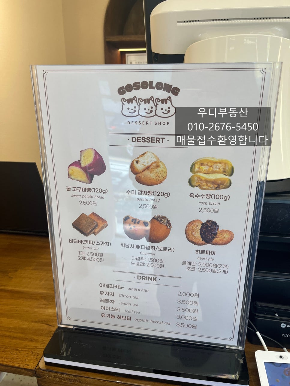 카페고소롱 이미지