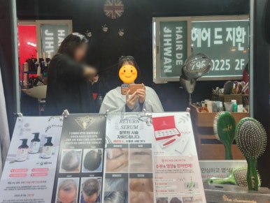 금빛이헤어샵 이미지
