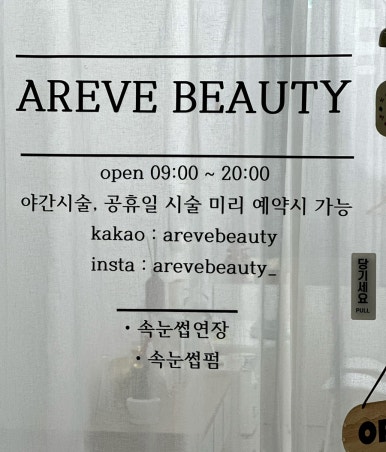 어레브뷰티 이미지