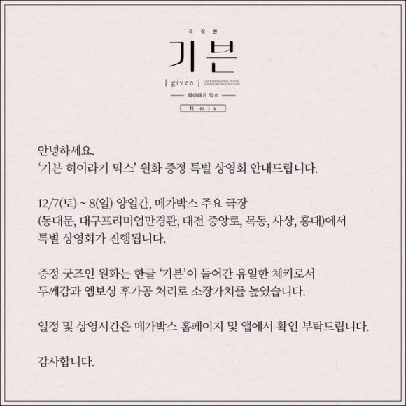 기븐 이미지