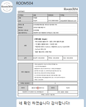 룸504 이미지
