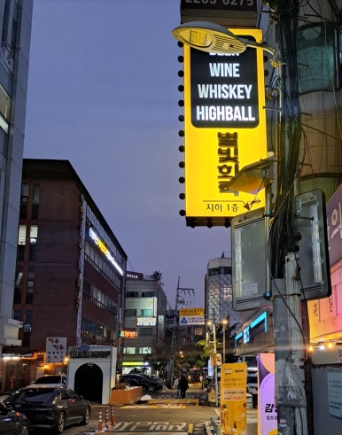 별빛희락 이미지