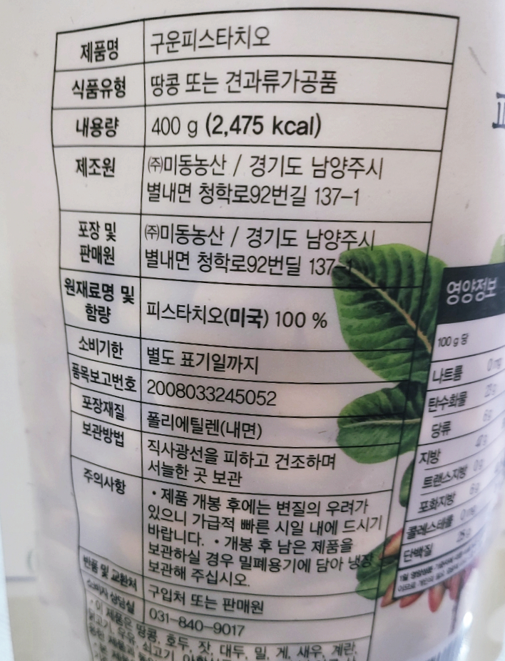 (주)미동농산 이미지