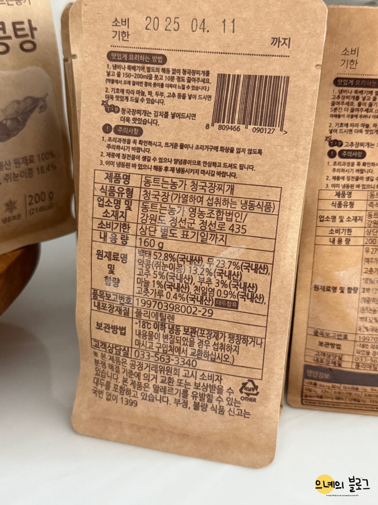 동트는농가식품 이미지