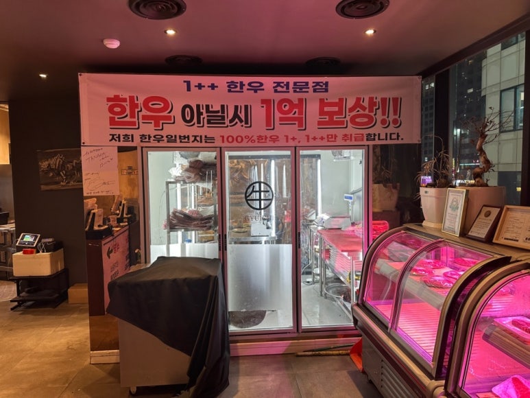 즐거운한우 이미지