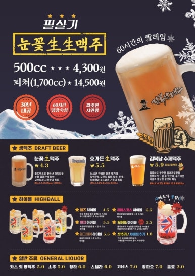 맥주먹는닭 이미지