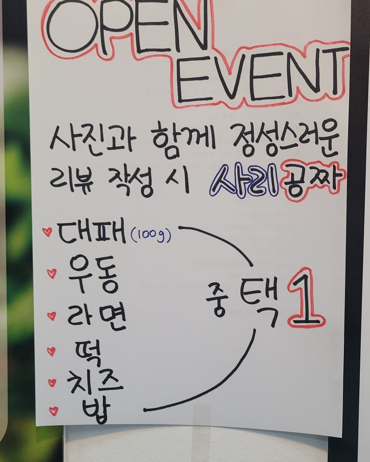 834쭈꾸미거북섬점 이미지