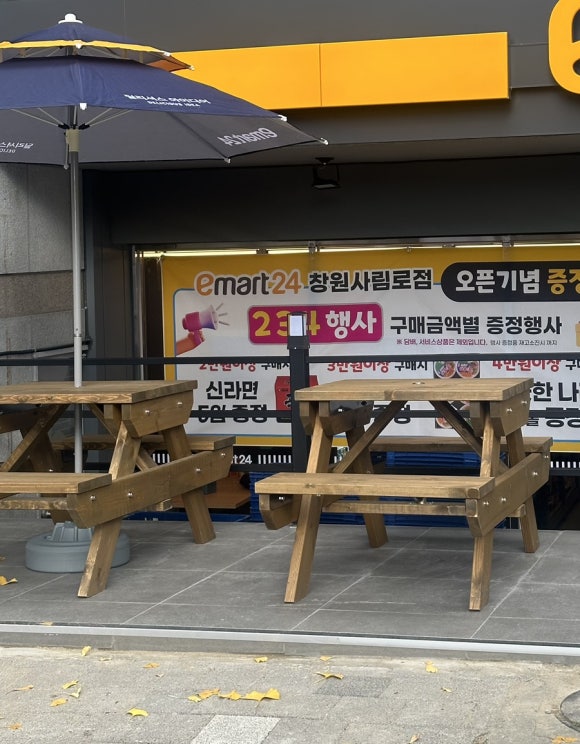 이마트24 창원사림로점 이미지