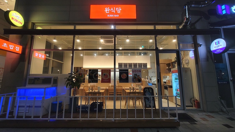 완식당 이미지