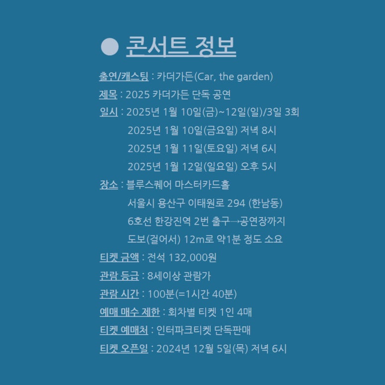 주식회사 인터파크트리플 이미지