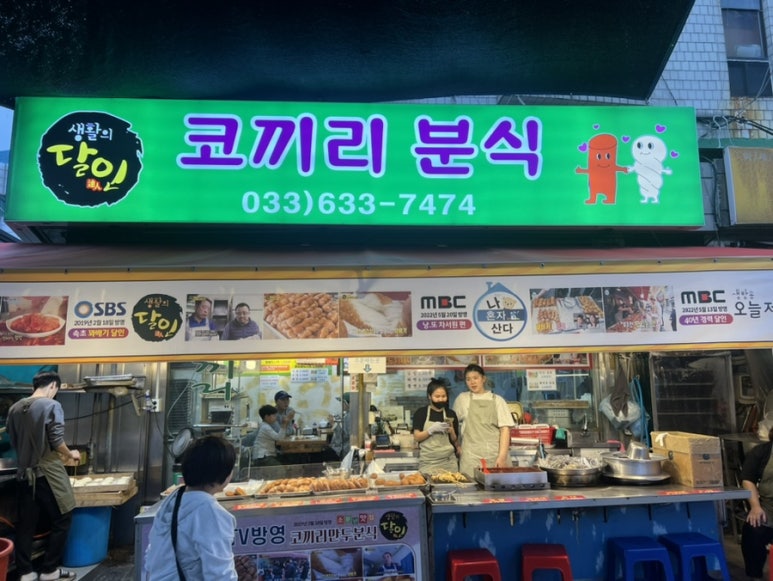 하나분식;하나수산 이미지