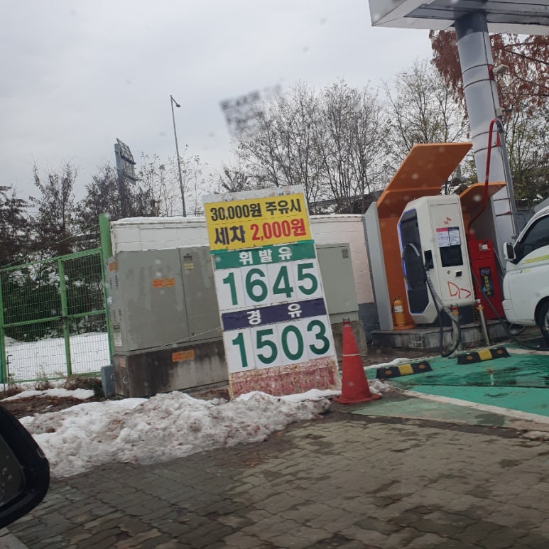 완불주유소 이미지