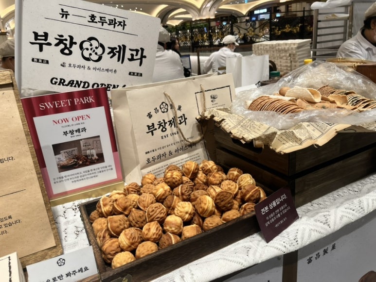 신세계제과 이미지