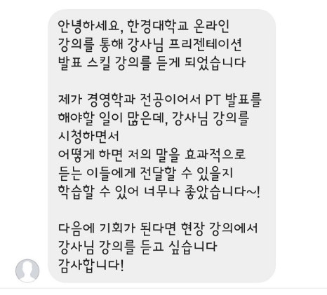 늘해랑스피치커뮤니케이션 이미지