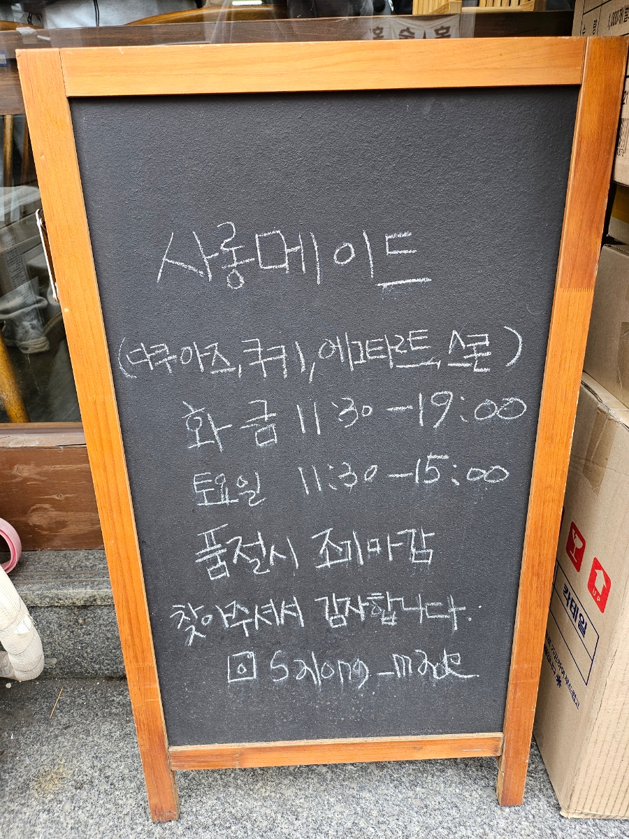 사롱메이드 이미지