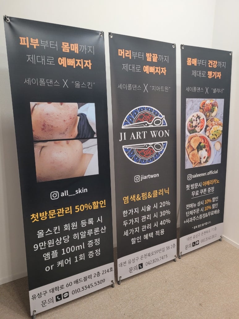 세이폴댄스 이미지