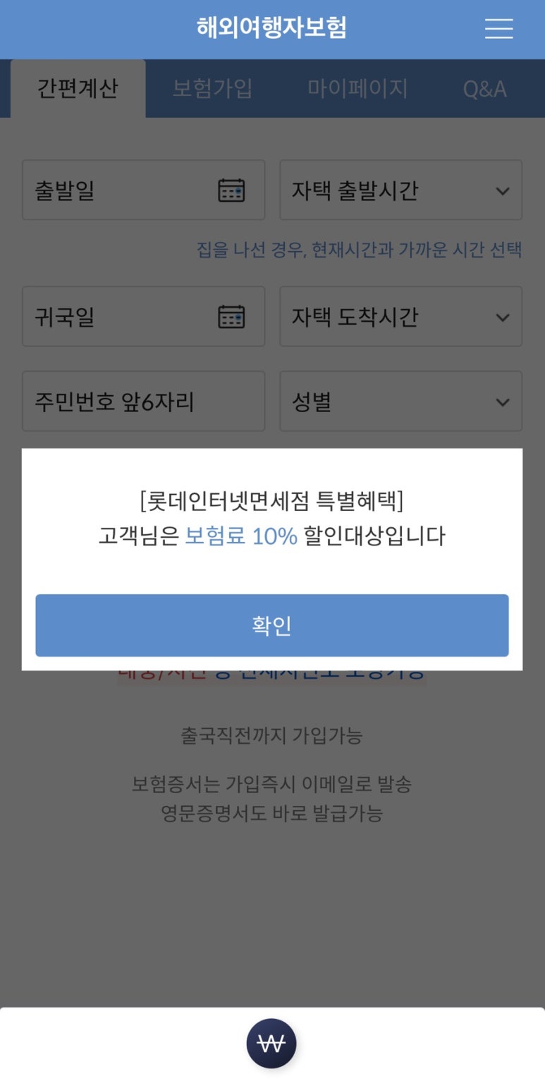 여행뱅크 이미지
