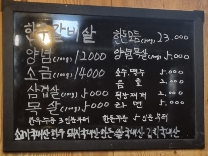 우전생고기 이미지