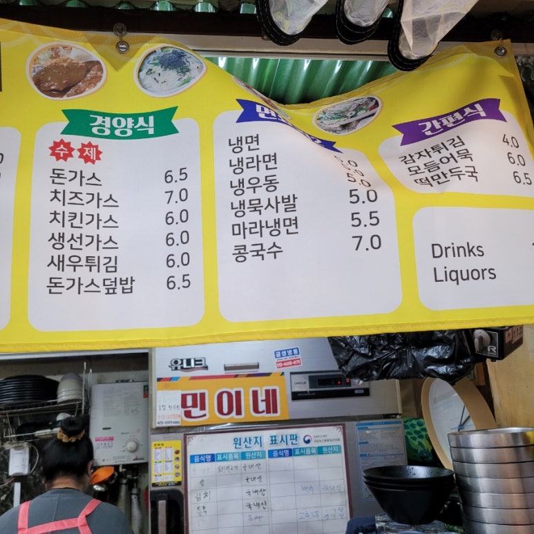 민이네분식 이미지