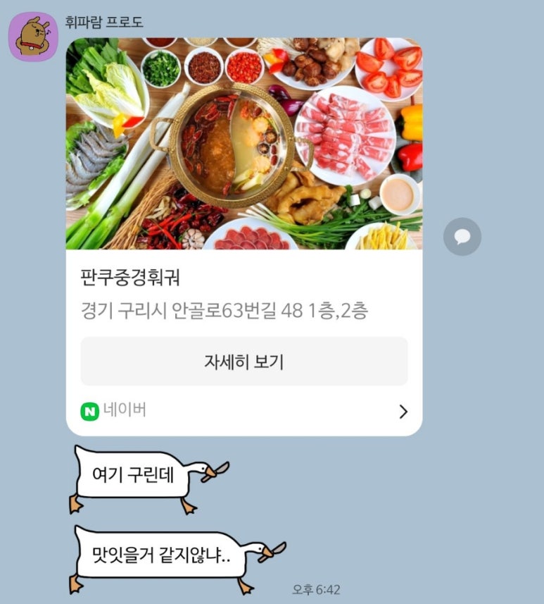 마라천향미마라탕 이미지