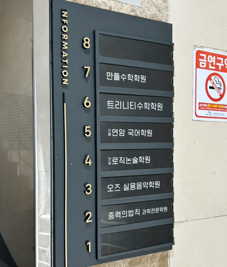 오즈실용음악학원 이미지