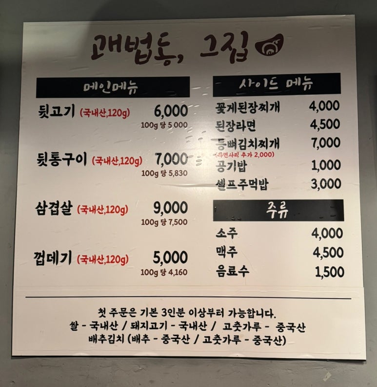 괘법동;그집 이미지