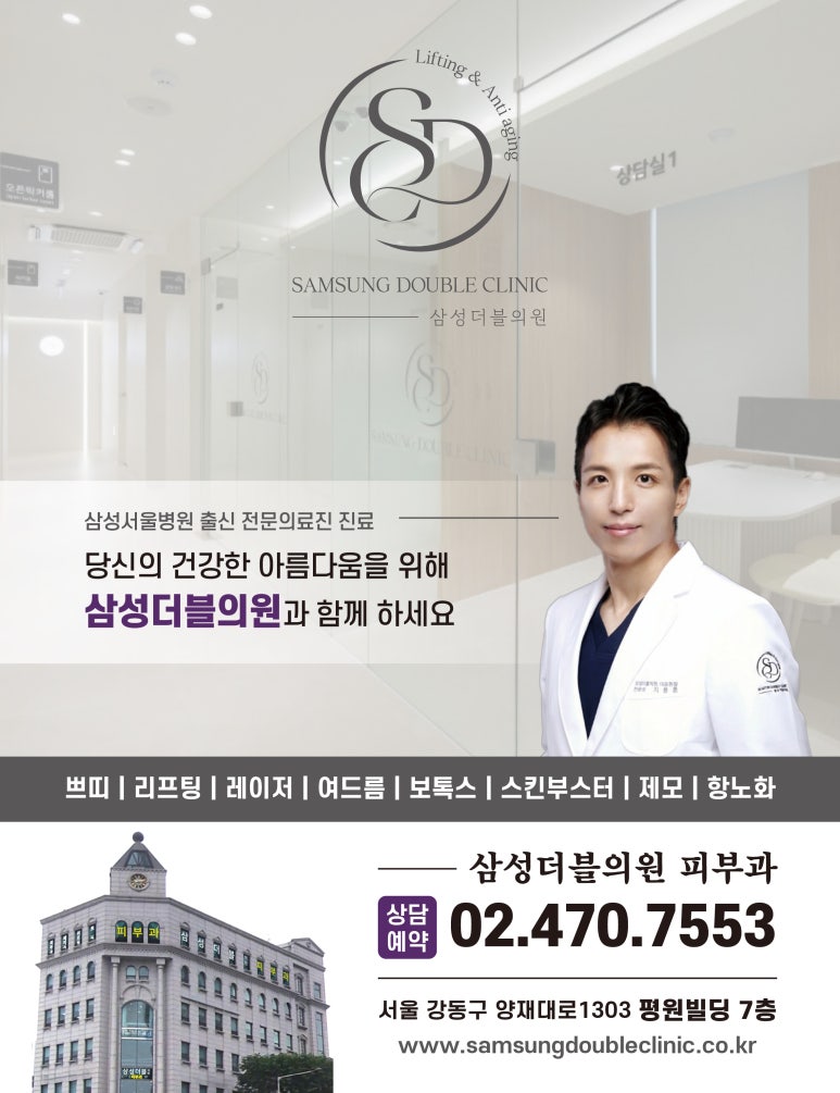 삼성더블의원 이미지