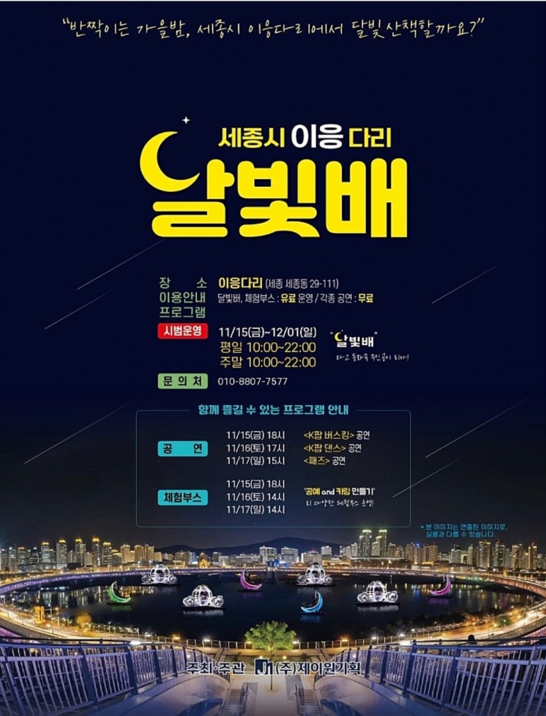 세종달빛 이미지