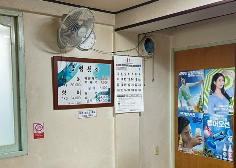 돌섬횟집 이미지