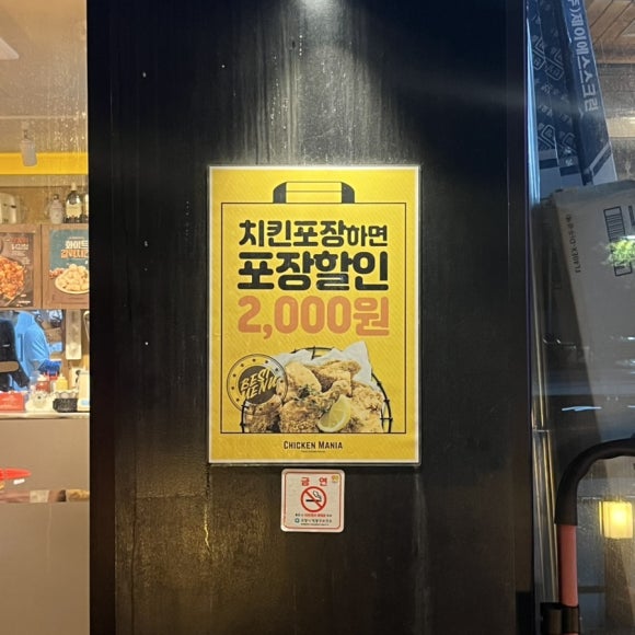 치킨매니아행신점 이미지