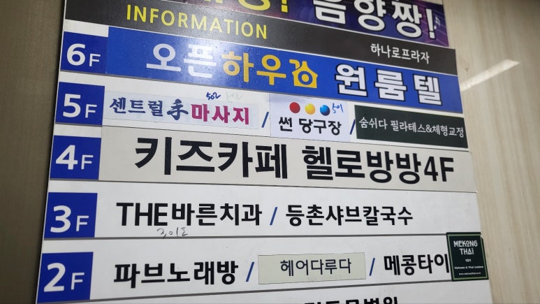 헬로방방 동탄점 이미지