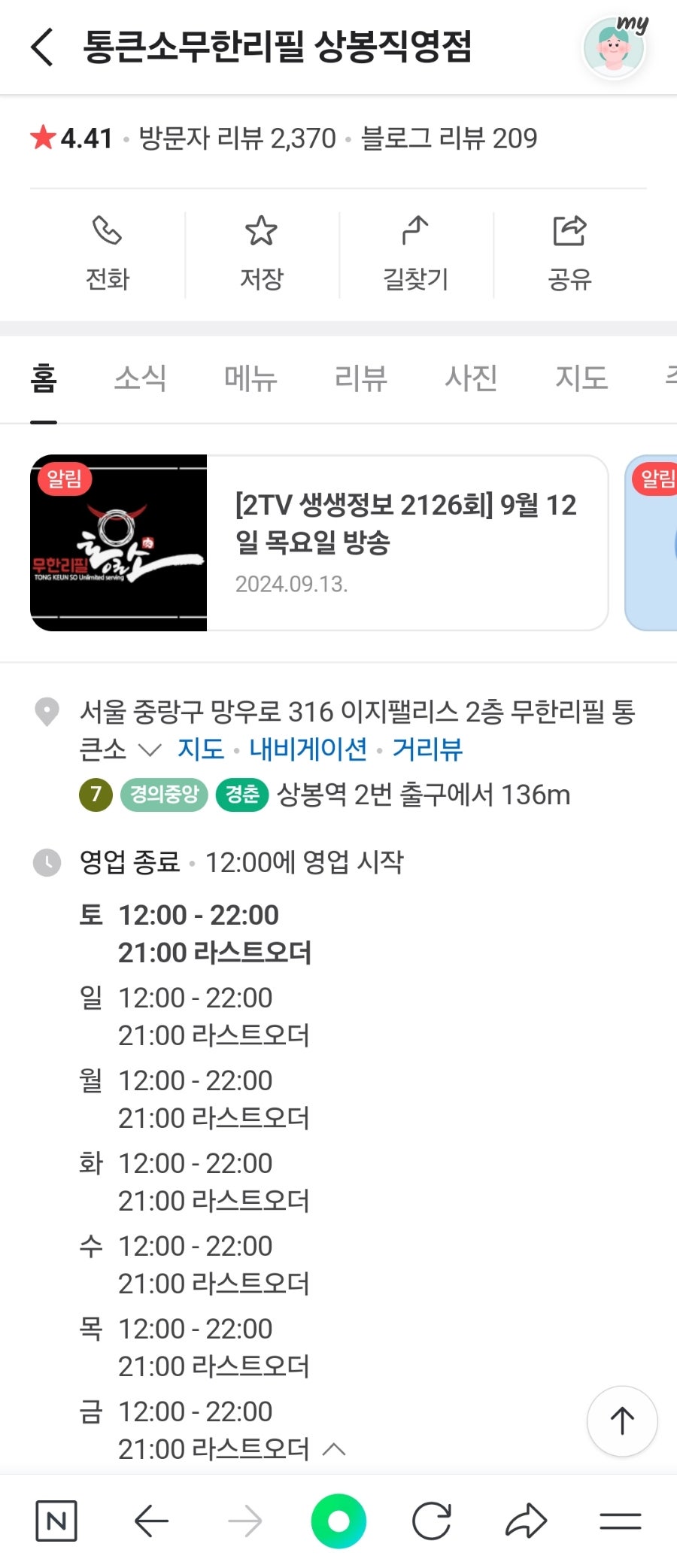 통큰소 이미지