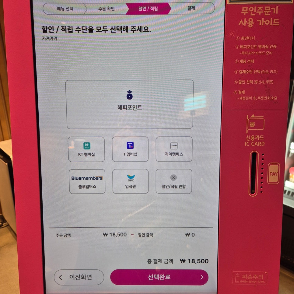배스킨라빈스오산갈곶점 이미지