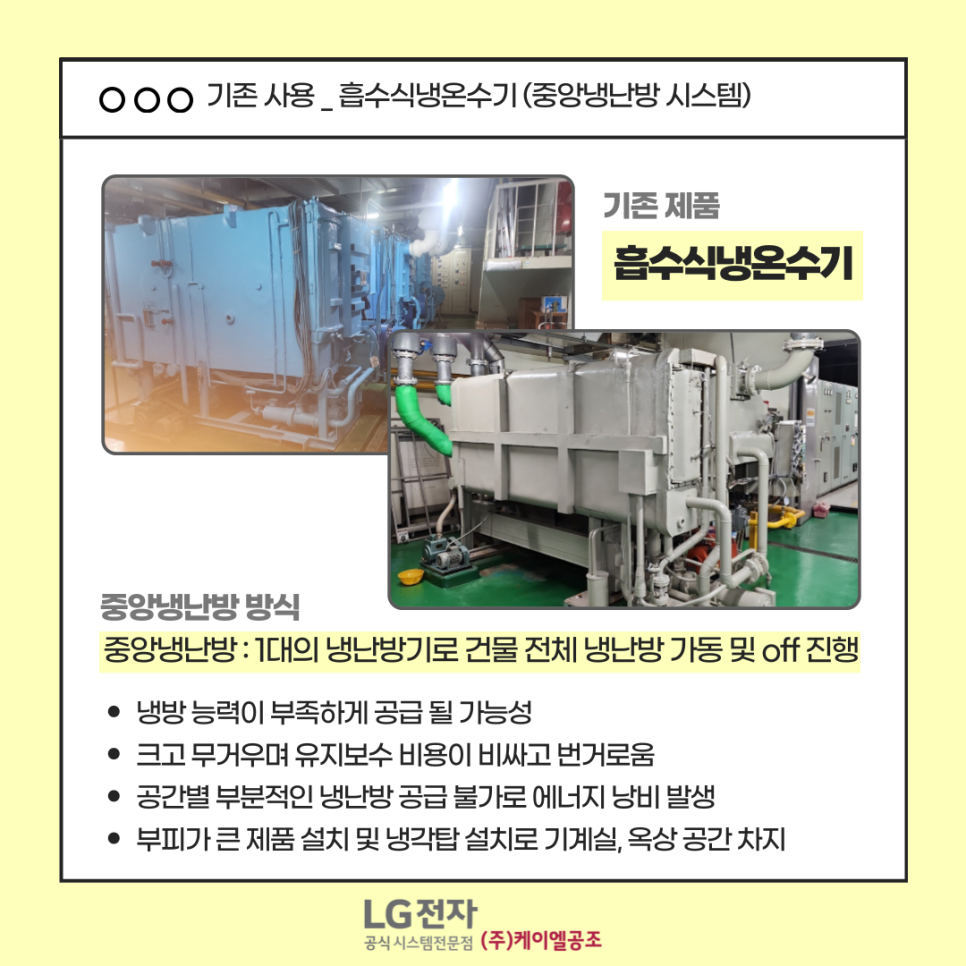 제일냉난방 이미지
