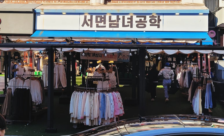 좋은옷집 이미지