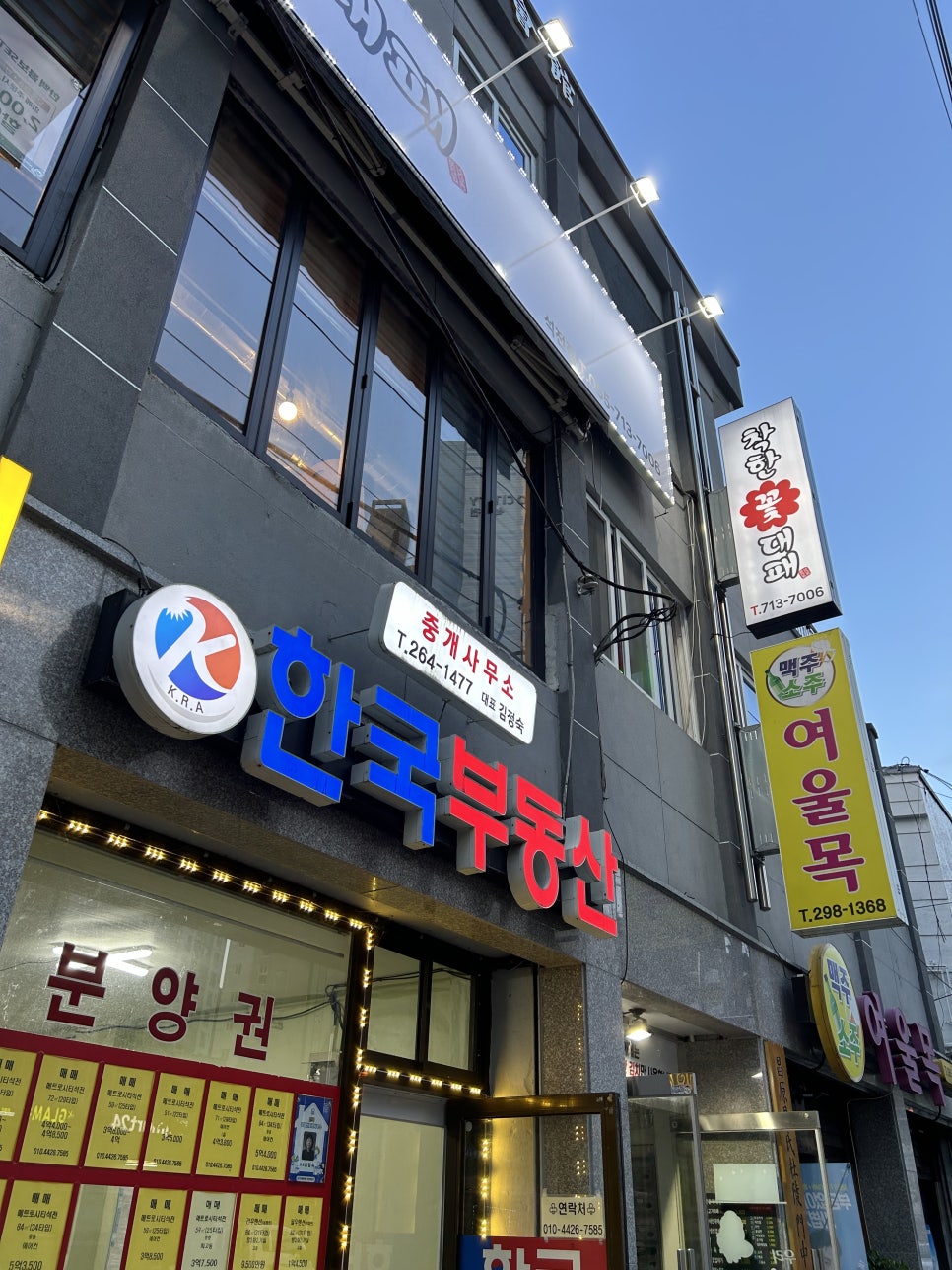 착한꽃대패 이미지