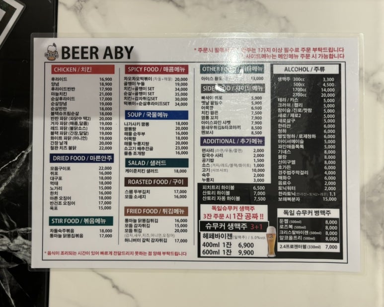 맥주아비대구동천점 이미지