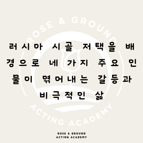 로즈앤그라운드연기학원 이미지