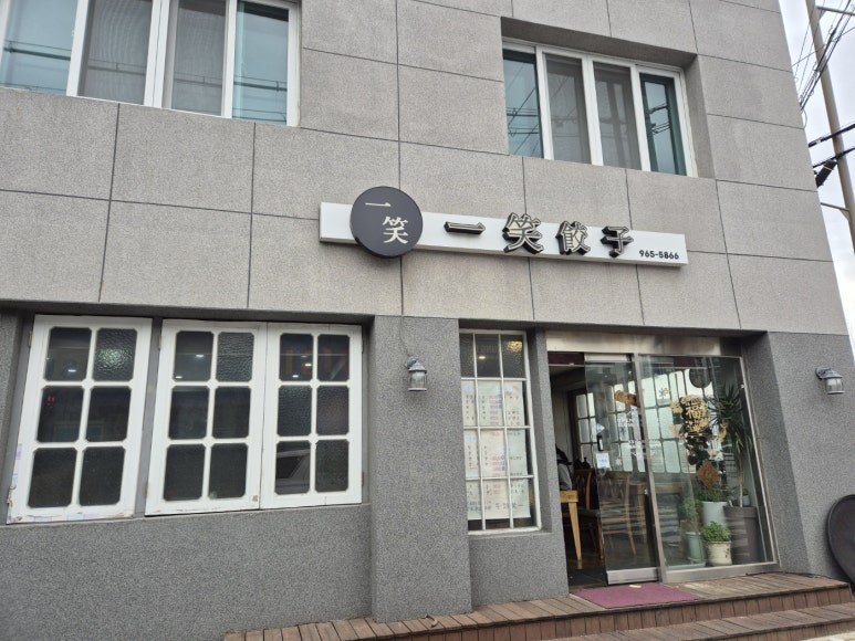 예든미트 이미지