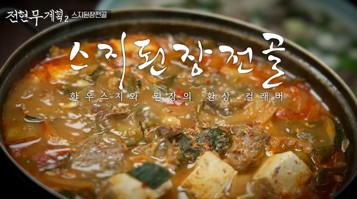 세로식당 이미지