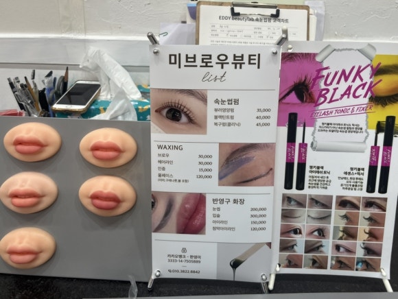 미브로우뷰티 이미지