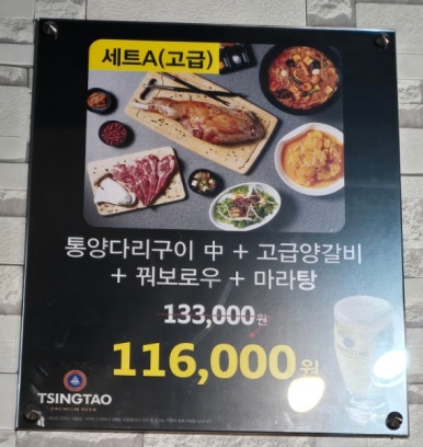 순한양꼬치양다리걸쳐 이미지