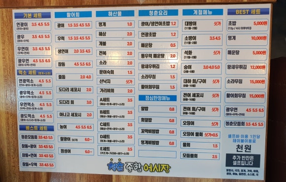 종합어시장 이미지