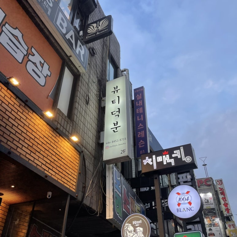 미루뷰티 이미지