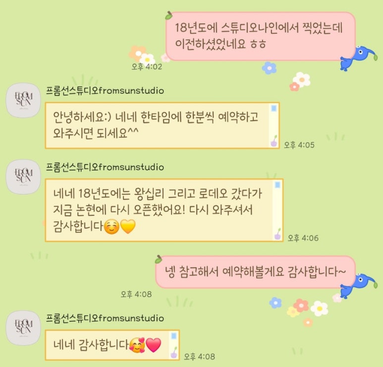 프롬선스튜디오 이미지