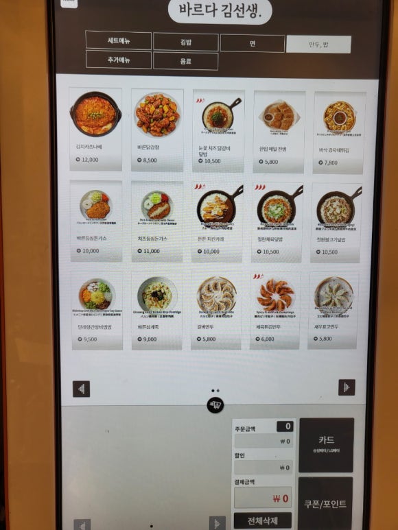 바르다김선생 한성대역점 이미지