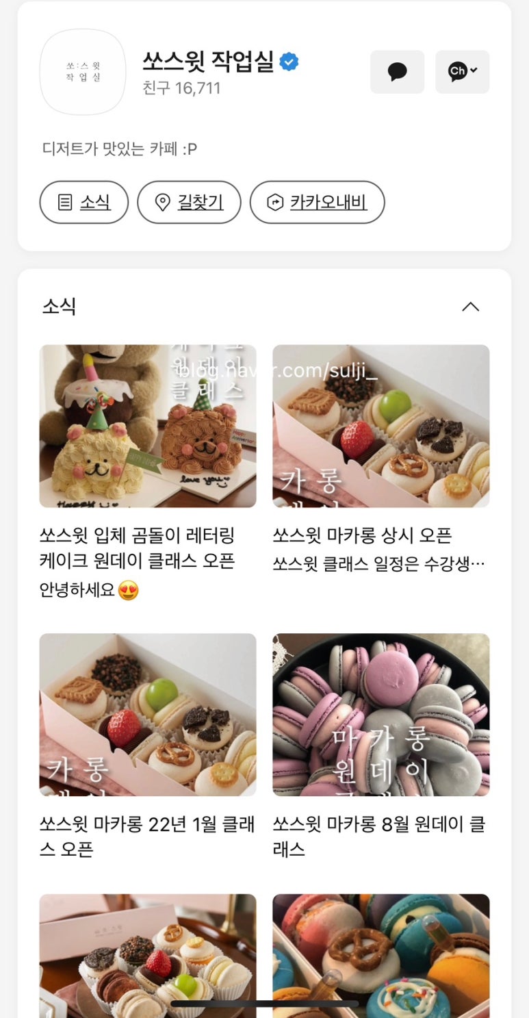 쏘스윗건대 이미지