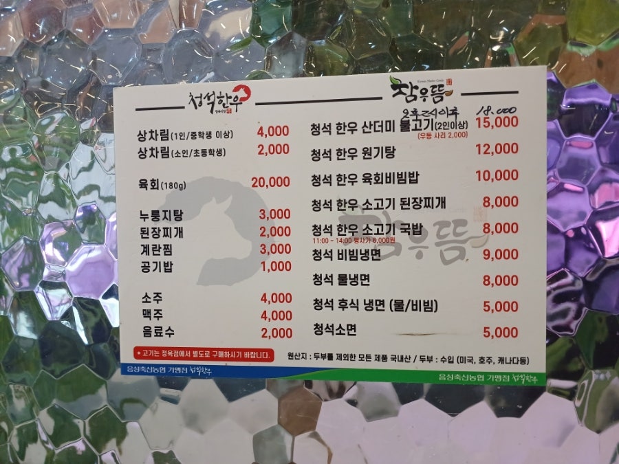 청석한우 이미지