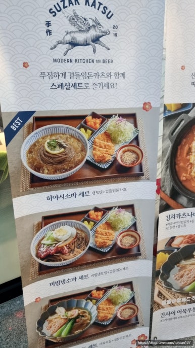 금천흑염소집 이미지