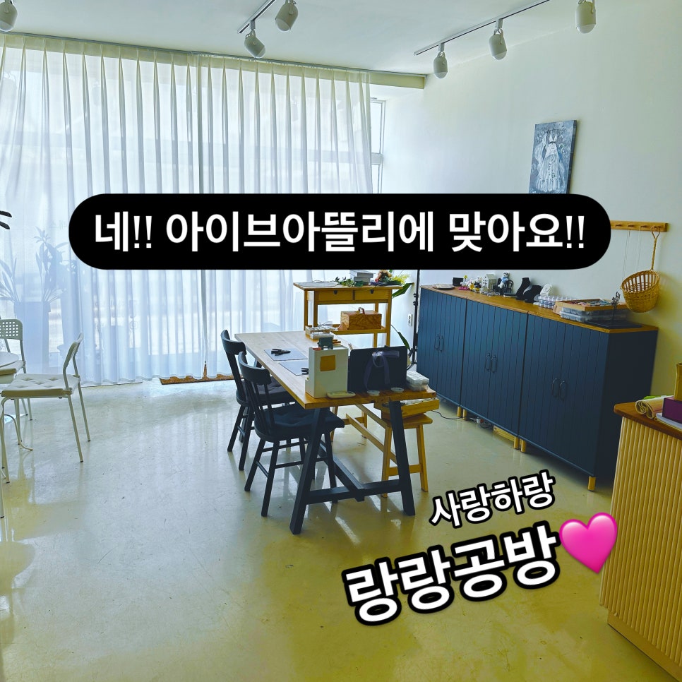 랑랑 아틀리에 이미지